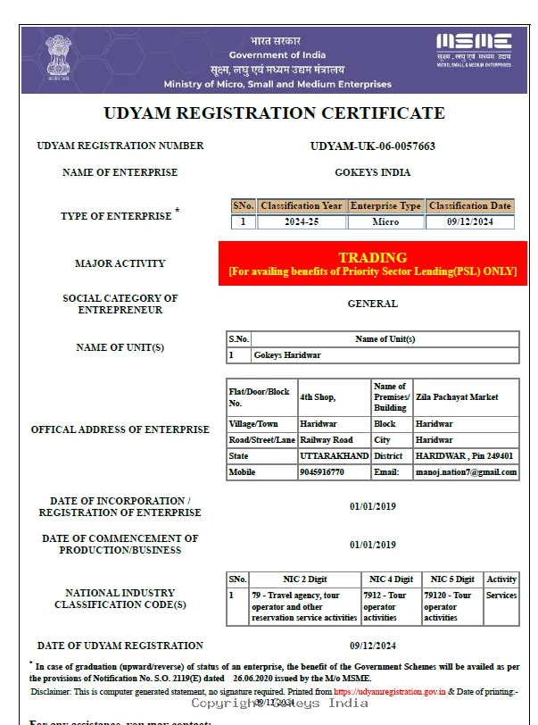 MSME Certificate